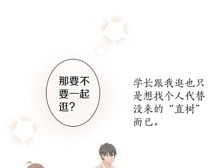 第52话 选美大赛开始
