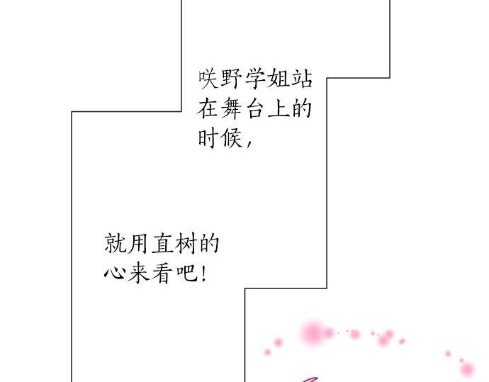 第52话 选美大赛开始