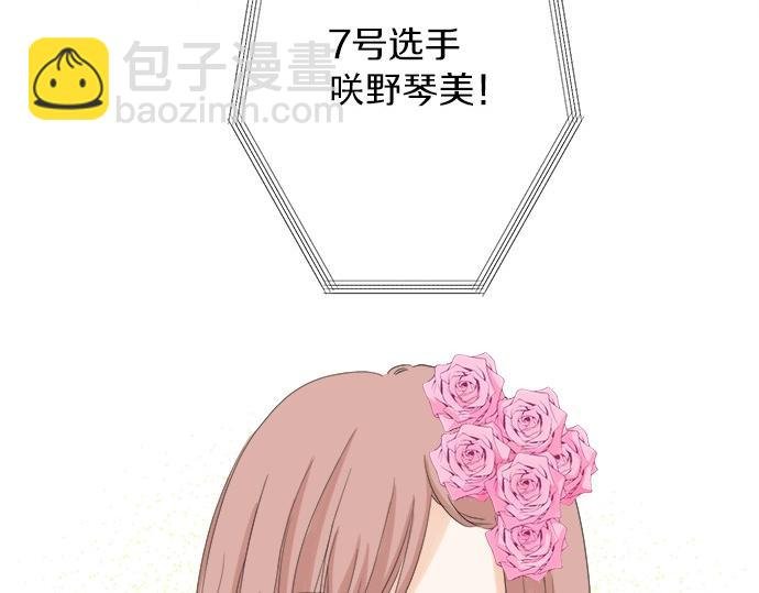 第53话 告白