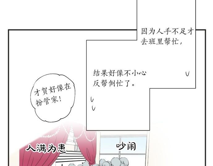 第56话 擦肩而过