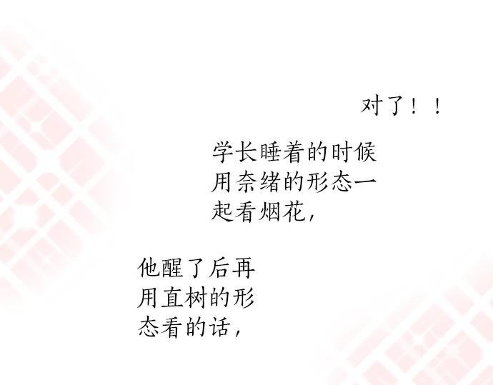 第56话 擦肩而过