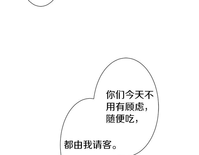 第57话 请客