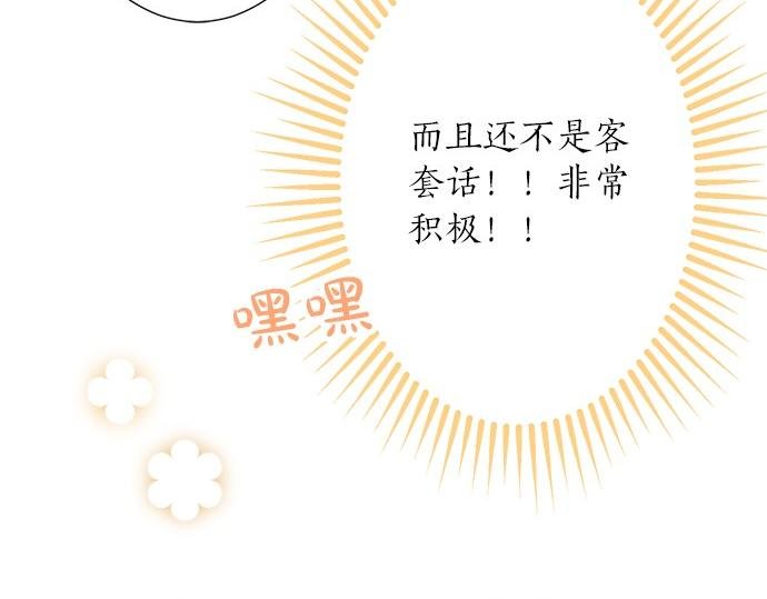 第57话 请客