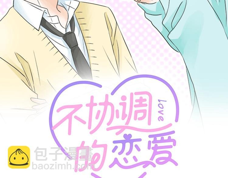 第6话 学长，我来背你！