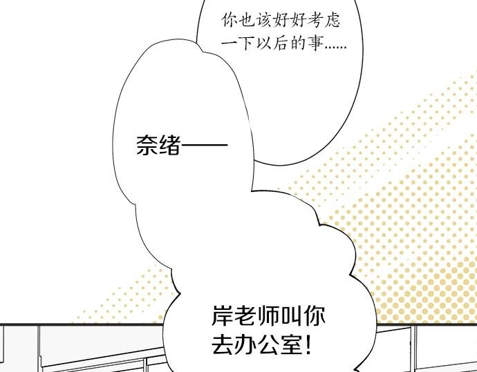 第6话 学长，我来背你！