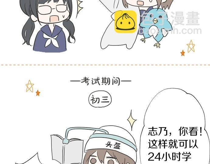 第6话 学长，我来背你！