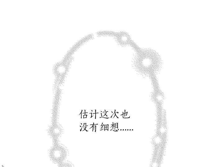 第6话 学长，我来背你！