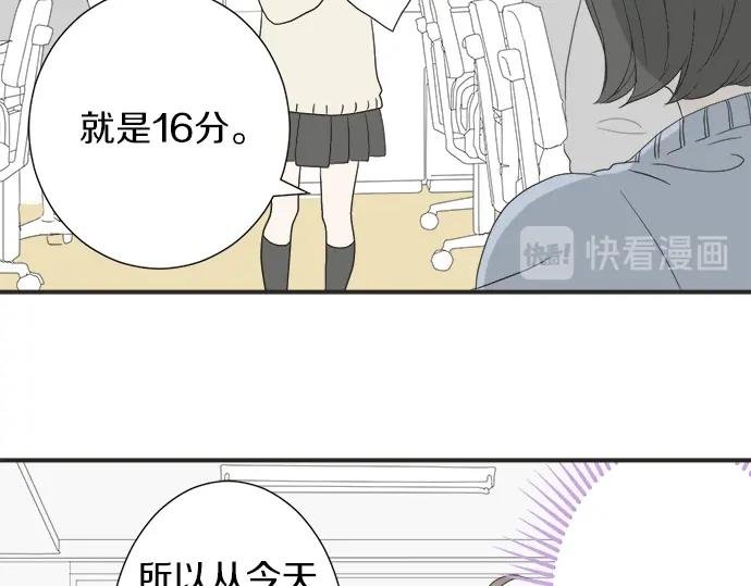第6话 学长，我来背你！