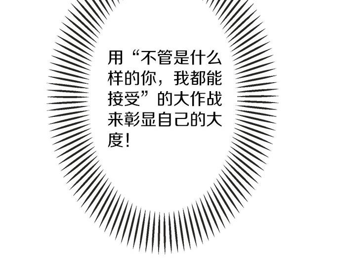 第75话 真实的自己