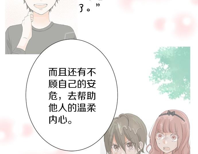 第75话 真实的自己