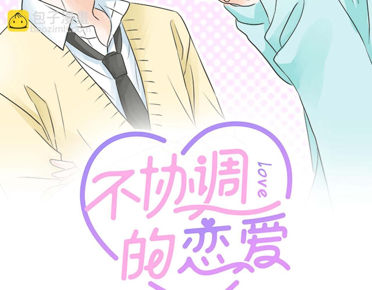 第77话 温泉……