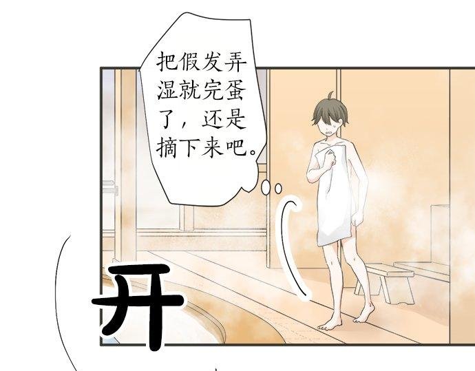 第77话 温泉……