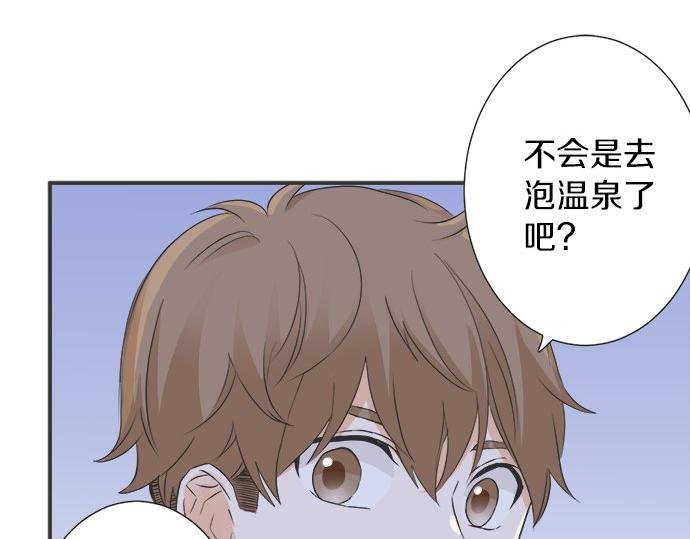 第77话 温泉……