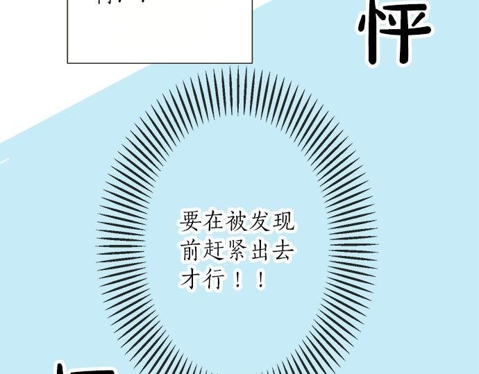 第78话 逃脱计划