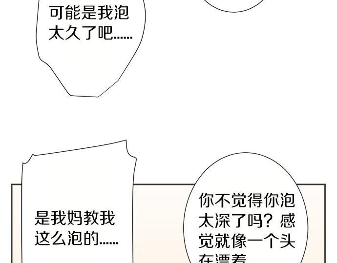 第79话 变态