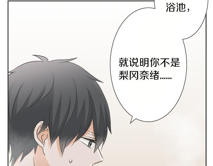 第79话 变态