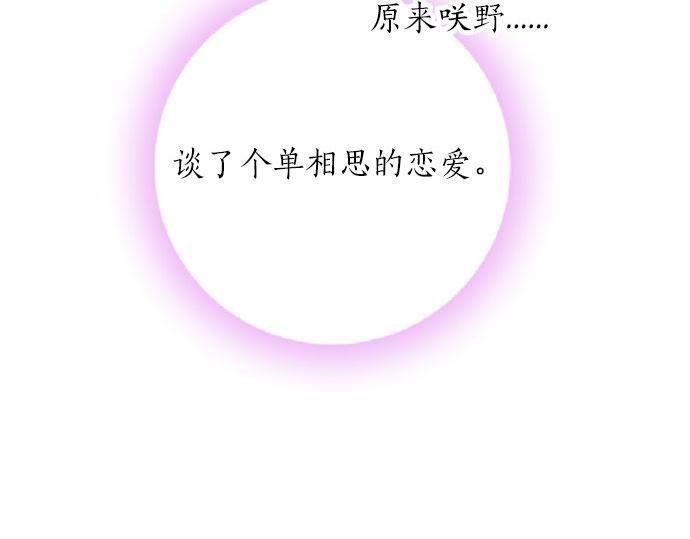 第81话 两人独处