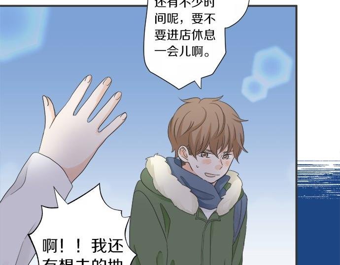 第81话 两人独处