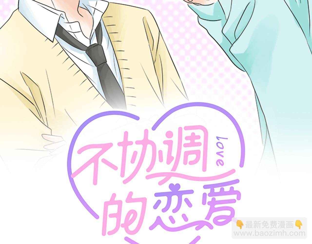 第82话 一定