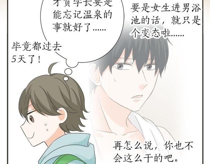 第83话 觉悟