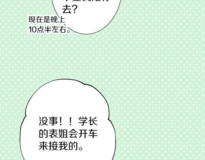 第83话 觉悟