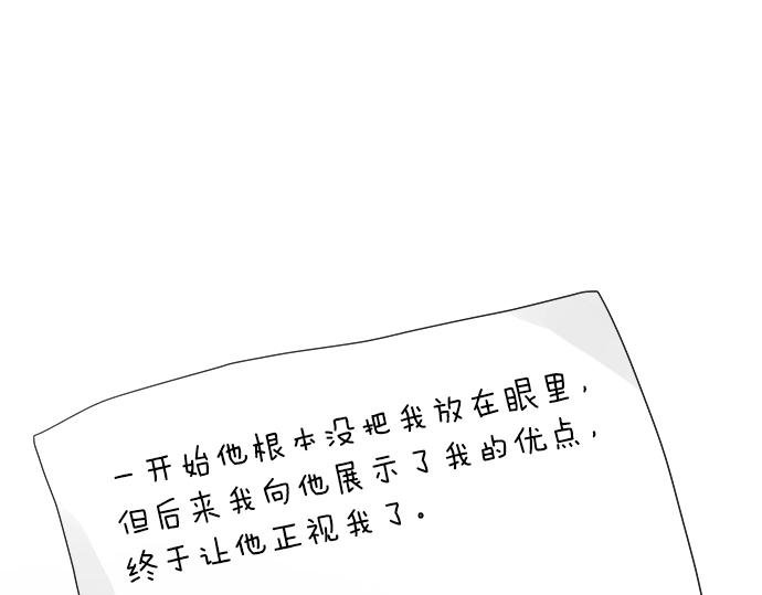 第7话 和我约会吧