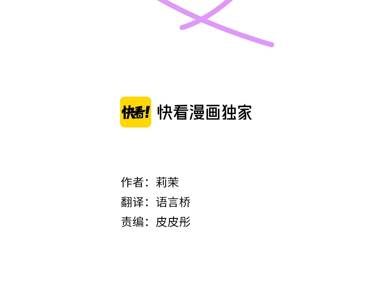 第84话 名字