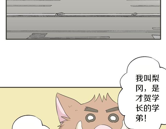 第84话 名字
