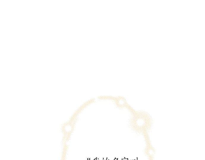第86话 “欸？”