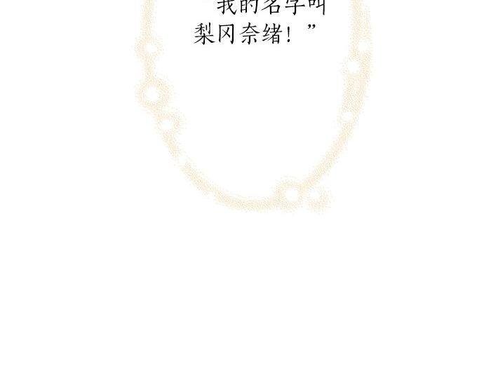 第86话 “欸？”