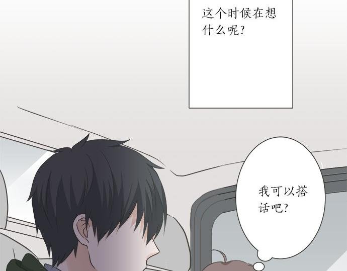 第86话 “欸？”