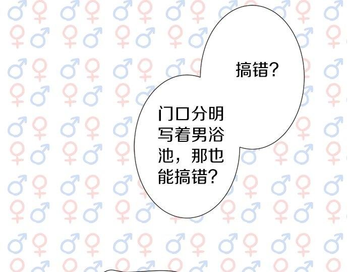 第86话 “欸？”