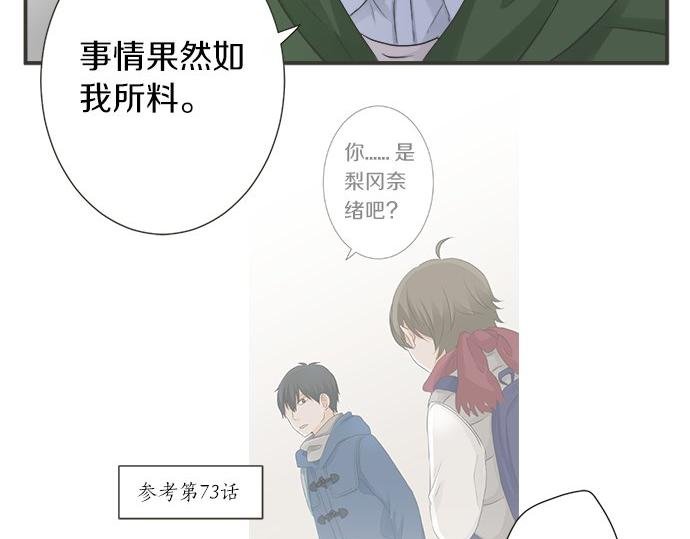 第86话 “欸？”