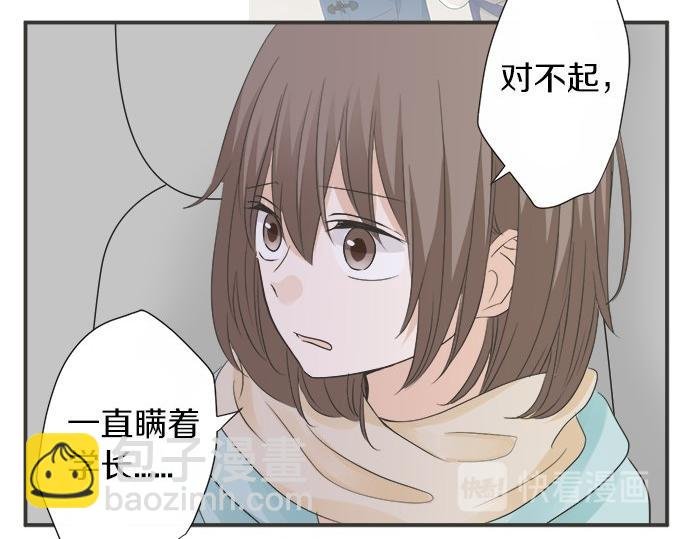 第86话 “欸？”