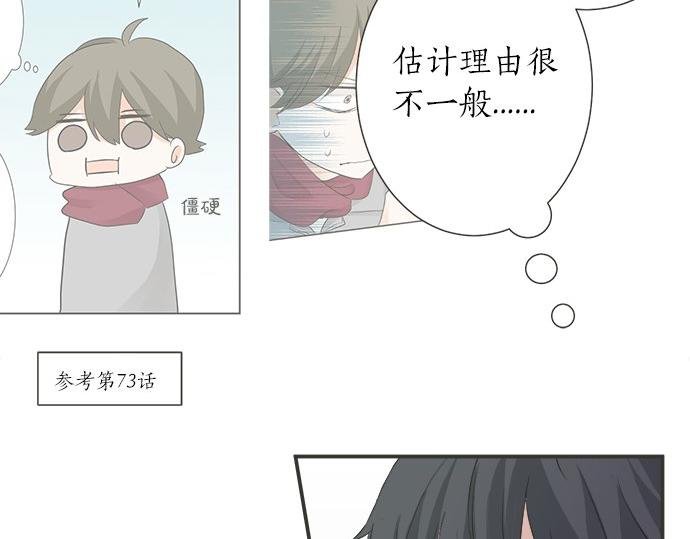 第86话 “欸？”
