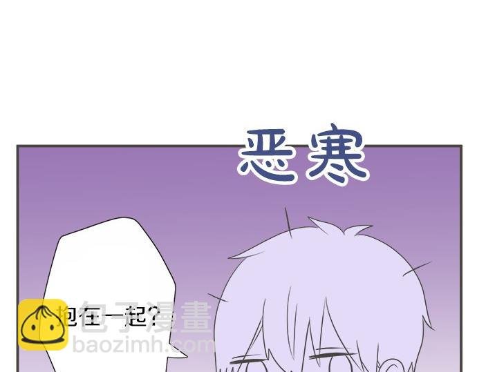 第87话 谢罪