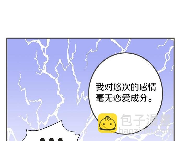 第87话 谢罪