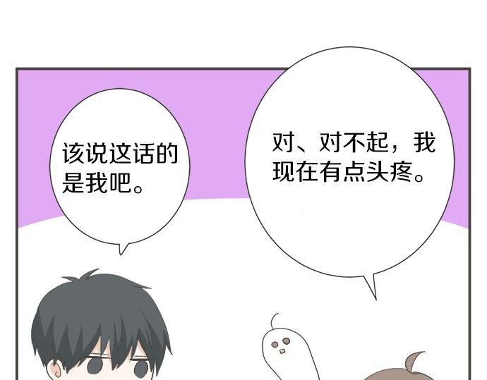 第87话 谢罪