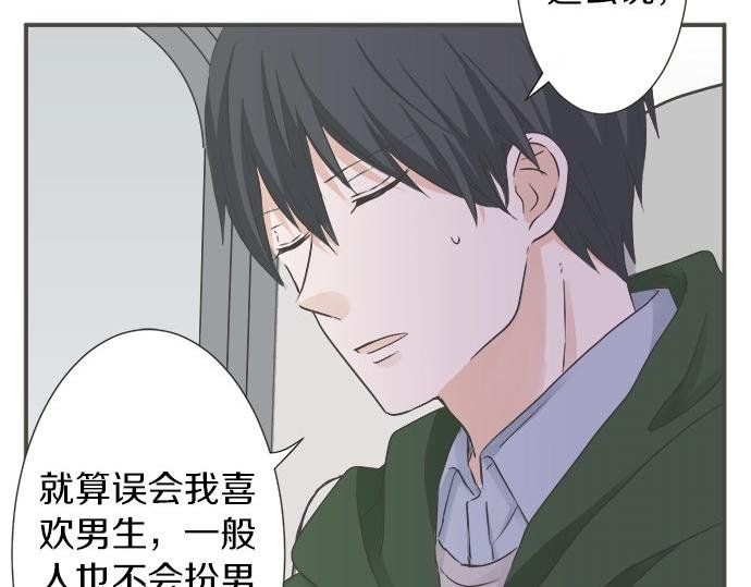 第87话 谢罪