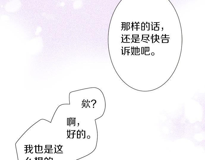 第88话 “请多多关照。”
