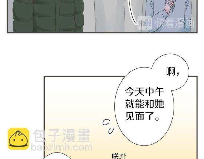 第88话 “请多多关照。”