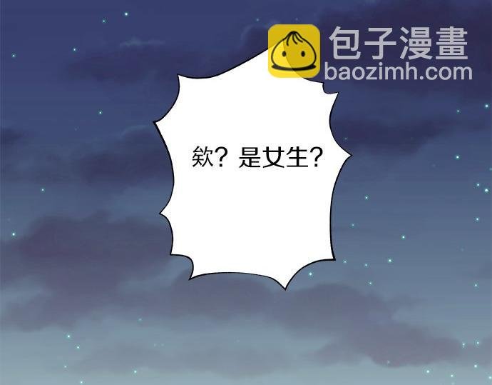 第89话 “其实……”