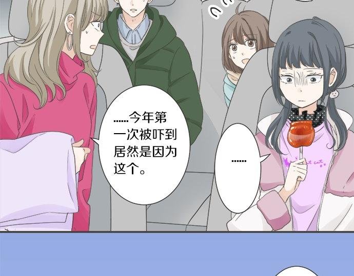 第89话 “其实……”