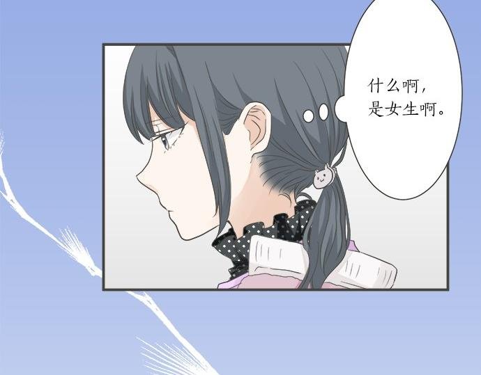 第89话 “其实……”