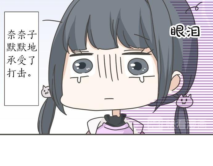 第89话 “其实……”