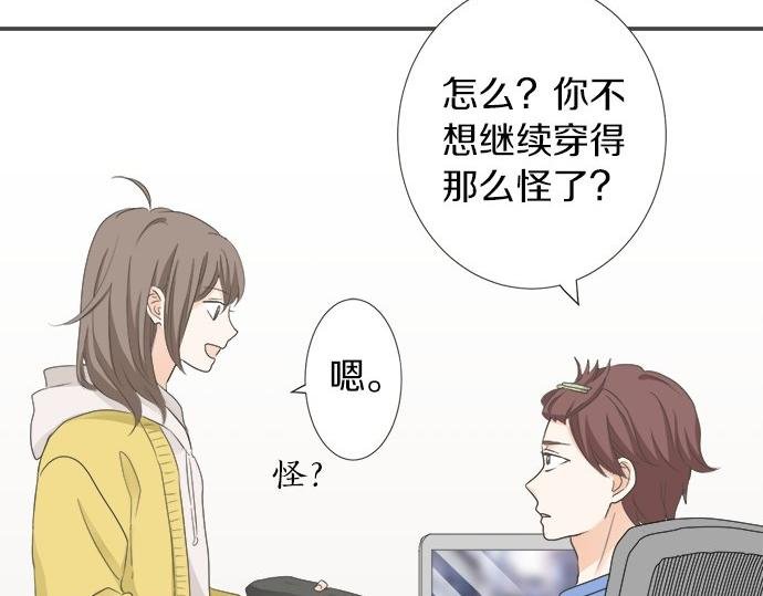 第89话 “其实……”