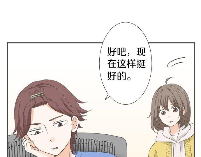 第89话 “其实……”