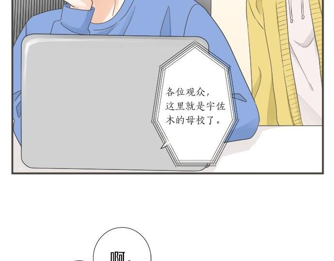 第89话 “其实……”