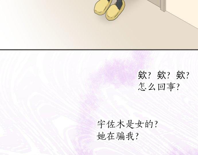 第89话 “其实……”
