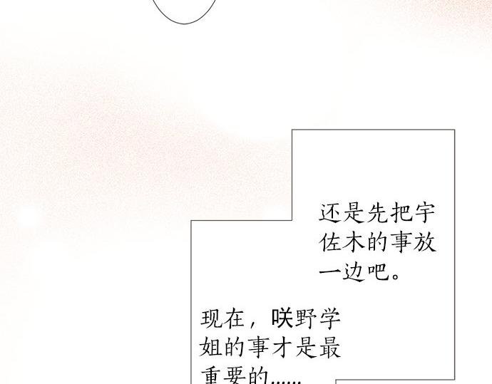 第89话 “其实……”